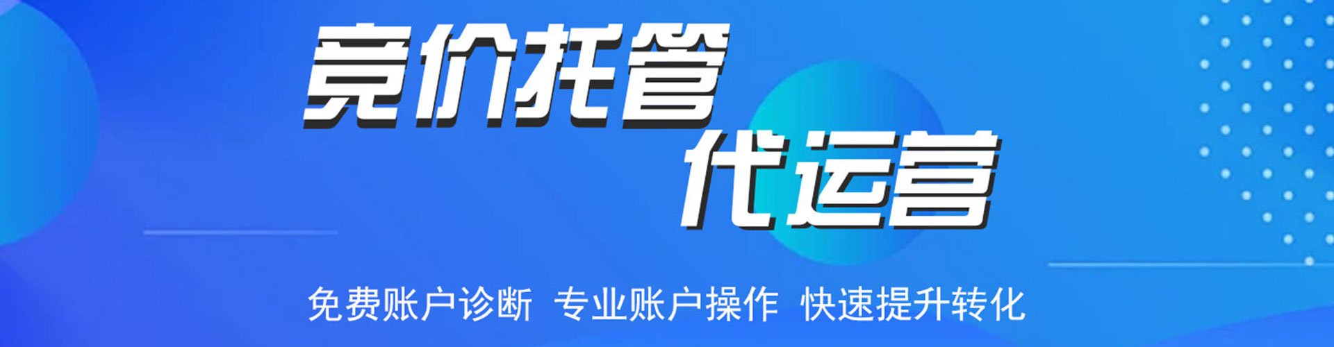 朗县sem投放